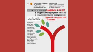 We did not find results for: Pandhmia Covid 19 Oi Sygxrones Apeiles Dhmosias Ygeias Kai Oi Koinwniko Oikonomikes Toys Proektaseis Socialpolicy Gr