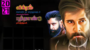 Vikram has made over 1 trades of the american superconductor stock since 2017, according to the the estimated net worth of vikram s budhraja is at least $958 thousand dollars as of 10 may 2017. Happy New Year 2021 Vikram Status Youtube
