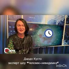 Экстрасенс дардо кусто найден мертвым в хостеле в москве. Dardo Kusto Shaman Psiholog Home Facebook