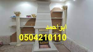 مشبات الرياض مشبات نار مشب مشبات السعودية رخام في السعوديه صور مشبات ابها صور مشبات وادي الدواسر صور مشبات خميس مشيط صور مشبات home home decor corner bookcase