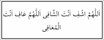 Goz Agrisi Ve Gozun Nurlanmasi Icin Okunacak Dualar Nukteler Com Calligraphy Arabic Calligraphy