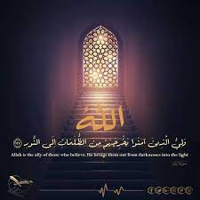 الل ه ــم خ ذ بقلبي حيث نورك الذي لا ينطفئ quran quran verses islam quran