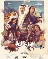 لكل عشاق مشاهدة المسلسلات الرمضانية نقدم لكم اليوم من خلال موقع ترددات العرب اخر التفاصيل عن جميع مسلسلات رمضان 2021 ومع الكشف عن اسماء المسلسلات القادمة. Ù…Ø³Ù„Ø³Ù„Ø§Øª Ø®Ù„ÙŠØ¬ÙŠØ© Ù„Ø±Ù…Ø¶Ø§Ù† 2021 ØªØ¶Ù… Ø§Ù„Ù…Ø¹ Ù†Ø¬ÙˆÙ… Ø§Ù„Ø¯Ø±Ø§Ù…Ø§ ÙÙŠ Ø­ÙƒØ§ÙŠØ§Øª Ù…Ø®ØªÙ„ÙØ© Ø£Ù†ÙˆØ«Ø©