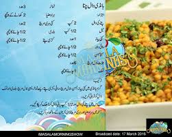 Handi Daal Chana Recipe In Urdu By Shireenanwar Cooking Recipes Desserts Cooking Recipes In Urdu Urdu Recipe