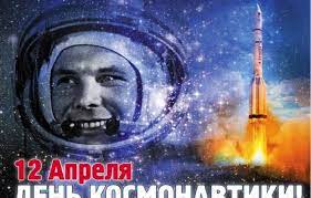 В этот день совершен первый полет человека в космос. Den Kosmonavtiki Interesnye Fakty O Pamyatnoj Date Interesnye Fakty Samoe Neveroyatnoe I Lyubopytnoe V Mire