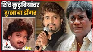 Aanand Shinde यांच्या कुटुंबियांवर दुःखाचा डोंगर,तरुण आवाज हरपला