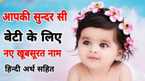 Salman qadri new naat chambay di boti 2019. à¤¹ à¤¨ à¤¦ à¤¬à¤š à¤š à¤• à¤¨ à¤® Latest Baby Girls Names Of 2021 Ladkiyoun Ke Nam Ladkiyoun Ke Naye Naam Youtube