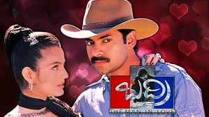 Watch Badri (2000) (Telugu) Full Movie Online | Sun NXT