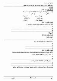 سحب كشف نقاط الناجحين في امتحان شهادة التعليم المتوسط 2021 bem. Ù…ÙˆØ§Ø¶ÙŠØ¹ Ø§Ø®ØªØ¨Ø§Ø±Ø§Øª Ø§Ù„Ø³Ù†Ø© Ø§Ù„Ø®Ø§Ù…Ø³Ø© Ø§Ø¨ØªØ¯Ø§Ø¦ÙŠ ØªØ§Ø±ÙŠØ® Ùˆ Ø¬ØºØ±Ø§ÙÙŠØ§ Ø§Ù„ÙØµÙ„ Ø§Ù„Ø«Ø§Ù†ÙŠ