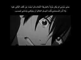 Maybe you would like to learn more about one of these? Ø¨ÙƒØ§Ø¡ Ø§Ù†Ù…ÙŠ Ø­Ø²ÙŠÙ† Youtube