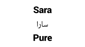 Find a beautiful and unique modern islamic boy name beginning with s for your bundle of joy. Sara Islamic Name Meaning Baby Names For Muslims