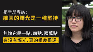 【六四 32 周年】支聯會入紙申辦悼念晚會 鄒幸彤：不會假設被否決 續堅持「結束一黨專政」綱領. Jlnn5el5vqpebm