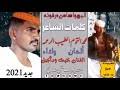 Ø¬Ø¯ÙŠØ¯ Ù…ØµØ·ÙÙŠ ÙˆØ¯Ø§Ù„Ø¬Ø¨Ù„ Mp3
