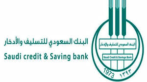 استعلام بنك التسليف برقم الهوية الوطنية