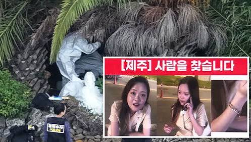 Body Believed to Be Jang Mi-ran Found 3 Months After False Case Closure | SBS 뉴스