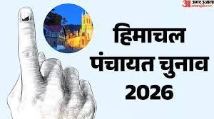 HP Panchayat Election: पंचायत चुनाव में मतदान के लिए तीन दिन का सवैतनिक अवकाश घोषित, अधिसूचना जारी