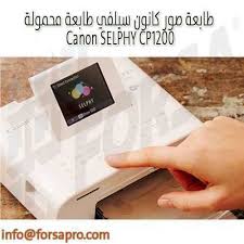 تمتاز هذه الالة من كانون بتصميم مدمج وبلون اسود لن ياخذ حيزا كبيرا في منزلك. Ù†ØªØ§Ø¦Ø¬ Ø§Ù„Ø¨Ø­Ø« Ø¹Ù† Ø·Ø§Ø¨Ø¹Ø© ÙƒØ§Ù†ÙˆÙ† Ø³ÙŠÙ„ÙÙŠ 1300 Ø¬Ø±ÙŠØ± Ksa ÙØ±ØµØ© Ù„Ù„ØªØ³ÙˆÙŠÙ‚ Ø§Ù„Ø§Ù„ÙƒØªØ±ÙˆÙ†ÙŠ