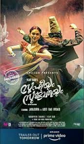 Aditi Rao Hydari Sufiyum Sujathayum June 2020 Free Online Movie Streaming Amazon Prime Video Friday Film