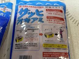 けしこみングゥ！
