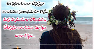 Heart Touching Death Quotes In Telugu With Images Friendship quotes in telugu, best friendship quotations in telugu, telugu kavithalu love quotes in telugu / ప్రేమ. 83 quotes x blogger