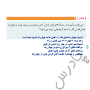 نتیجه تصویری برای جواب و پاسخ فعالیت 2 صفحه 33 و 34 کتاب نگارش 3 پایه دوازدهم