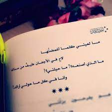 ريهام jo0ory81 محمد المقرن islamic love quotes cool words arabic poetry