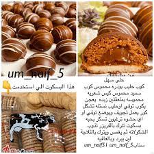 Pin By Soso On وصفات حلى كرات Yummy Food Cooking Recipes Food