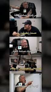 pin by ki wi on arabic jokes in 2020 arabic funny funny arabic quotes sarcastic quotes funny