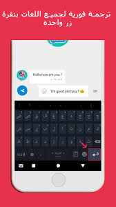Transboard كيبورد زخرفة ترجمة For Android Apk Download