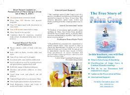 法轮大法 法轮功 明慧精选图片网 洪法资料 传单official site true stories supportive persecution