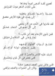 هو أحد فنون الأدب والذي بدأ ظهوره في العصر الجاهلي، ثم تطور وأصبح من أبرز الفنون القائمة بذاتها في العصر الأموي ، وأشهر شعراء النقائض في العصر الأموي هم جريروالفرزدق والأخطل ، وبرزت نقائض جرير والفرزدق وحققت شهرة كبيرة. Ø´Ø¹Ø± Ø¬Ø±ÙŠØ± ÙÙŠ Ø§Ù„Ù…Ø¯Ø­