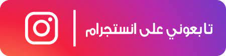 ماهو الصيام المتقطع او العكسي خلود ابوزيد in 2021 gaming logos switch logo nintendo switch