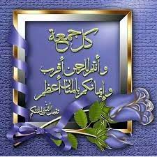 Litany friday is a beautiful voice# #دعاء_الجمعة_المستجاب #ادعية_مستجابة #ادعية_الجمعة #حالات_واتس_اب_الجمعة #جمعة_مباركة #جمعة_مباركة_جديدة ادعية الجمعة. Freapp Ø£Ø­Ù„Ù‰ ØµÙˆØ± Ø¬Ù…Ø¹Ø© Ø·ÙŠØ¨Ø©