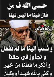 وغيرها، وقالوا إنا إلى الله نرغب في أن يوسع علينا من فضله، فيغنينا عن الصدقة وغيرها من صلات. 540 Ø­Ø³Ø¨Ù†Ø§ Ø§Ù„Ù„Ù‡ Ø³ÙŠØ¤ØªÙŠÙ†Ø§ Ø§Ù„Ù„Ù‡ Ù…Ù† ÙØ¶Ù„Ù‡ Ø¥Ù†Ø§ Ø¥Ù„Ù‰ Ø§Ù„Ù„Ù‡ Ø±Ø§ØºØ¨ÙˆÙ† Ideas In 2021 Islamic Calligraphy Arabic Calligraphy Art Islamic Caligraphy