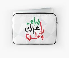 دام عزك يا وطن Laptop Sleeve By Wowarts Bags Designer Back To Black Bags
