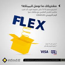 عروض تثلج الصدر إذا مشترياتك ما توصل The Saudi Investment Bank البنك السعودي للاستثمار فيسبوك