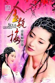 New Jin Pin Mei (1996) — The Movie Database (TMDB)