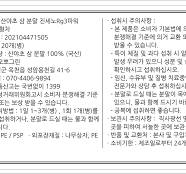 진세노알지쓰리 파워 분말