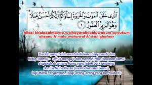 Mad ashli atau mad thabi'i di surat al mulk ayat 2 ini karena ada fathah berdiri, panjangnya adalah 1 alif atau 2 harakat. 2 Al Mulk Ayat 2 Youtube