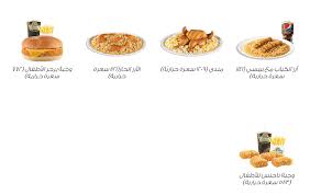 منيو الطازج تعرف على أشهى الوجبات واطلبها عبر رقم توصيل الطلبات