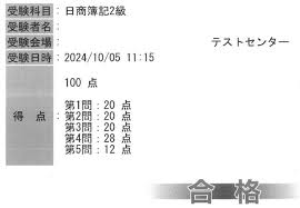 Image result for 簿記2級TEXT