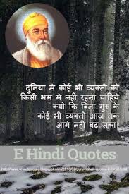 Guru Nanak Quotes In Hindi E Hindi Quotes All Types Of Hindi Quotes Hindi Quotes Quotes Famous Quotes