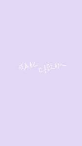 pin by 里宜洪on 木昜 c words wallpaper desktop wallpaper art cheer up quotes