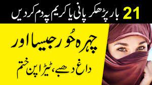 Pin On Wazifa