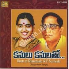 Kanulu Kanulatho Romantic Duets By Gha Songs Download Naa Songs