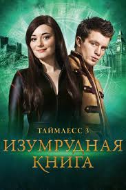 Zarubezhnye Filmy Fentezi Smotret Onlajn Besplatno Centrkino Com