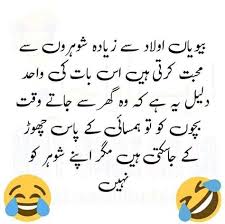 Ladies shopping jokes in urdu fonts 2014 new, aurton ki shoping urdu lateefay 2014 new. 310 Jokes Husband Wife Ideas In 2021 Jokes Funny Jokes Husband Wife