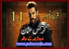 Kurulus Osman Season 1 Episode 11 Urdu Subtitled