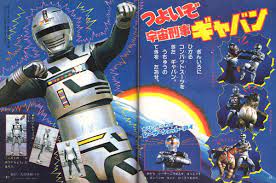 metal hero series おしゃれまとめの人気アイデア pinterest night rider 666 ヒーロー 宇宙刑事ギャバン 円谷英二