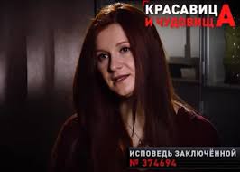 Мария бутина об американской тюрьме и деградации системы в сша. Mariya Butina Rasskazala O Pytkah V Amerikanskoj Tyurme